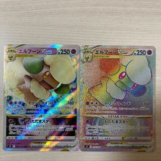 【良品】エルフーンVSTAR HR 119/100 2枚セット