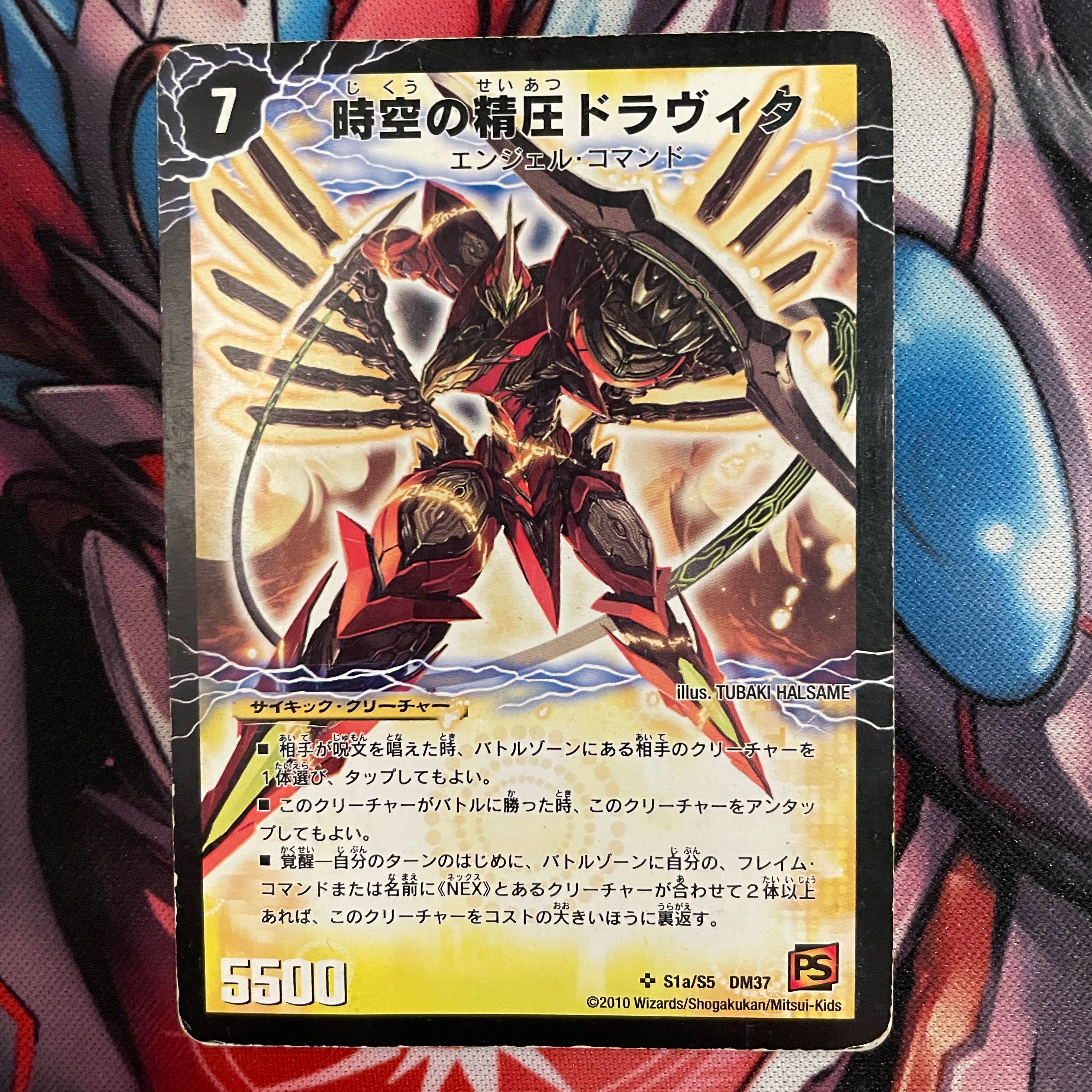 Vermillion Dravita, the Awakening of Dragon Pressure SR S1a/S5|S1b/S5