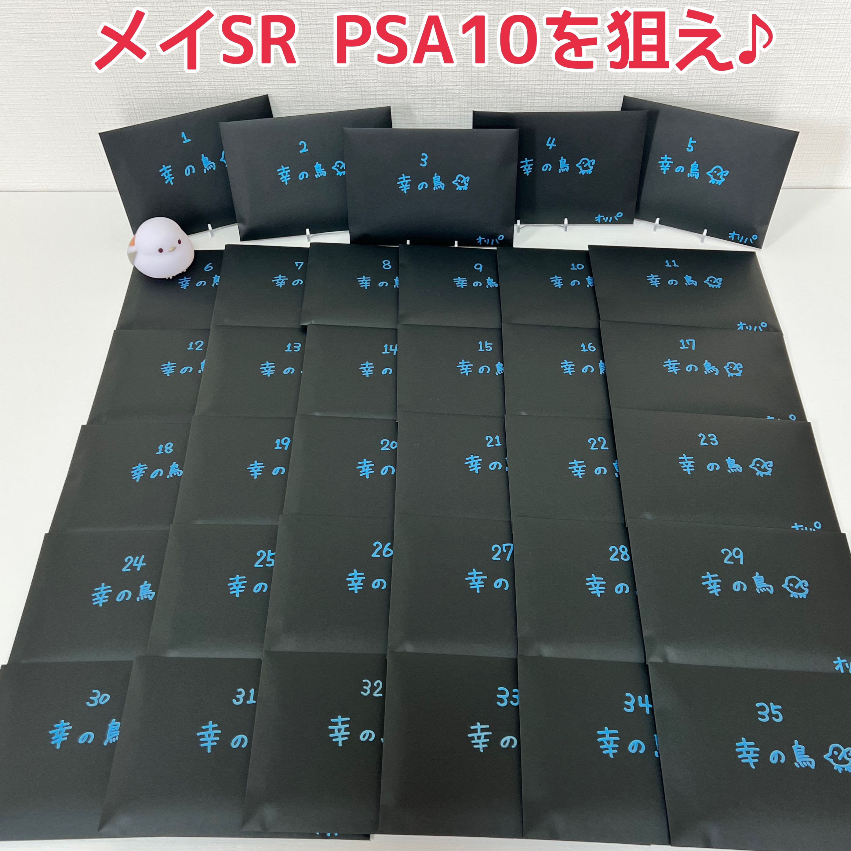 [Sold Out] Aim for RosaSR PSA10.......All 35 units ALLPSA Oripa!