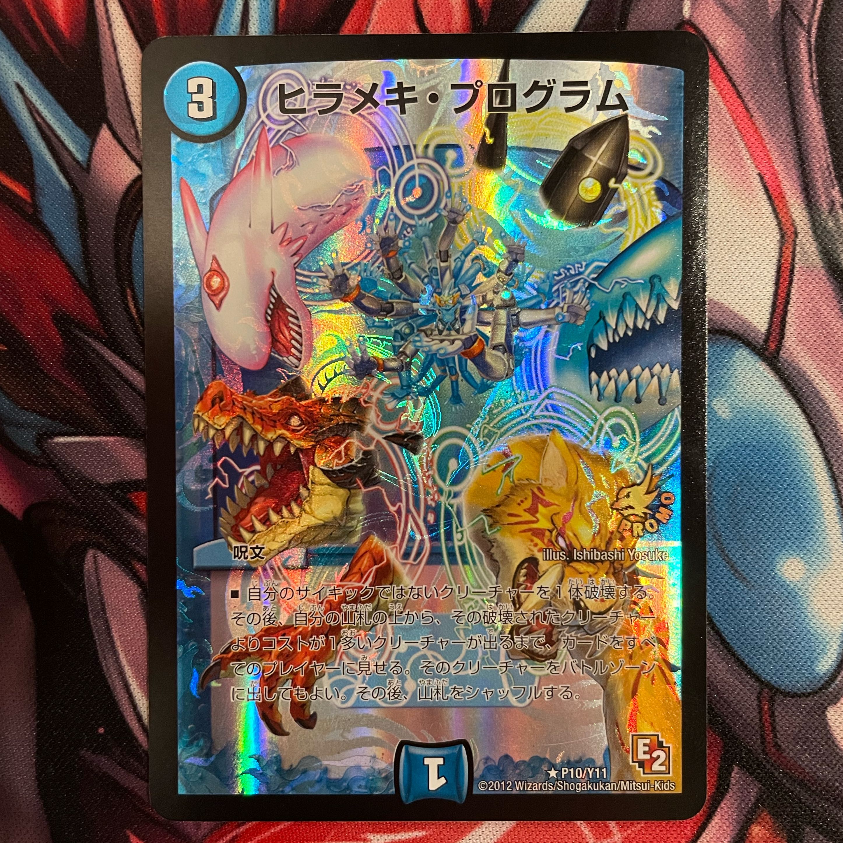 Floundering program R-foil P10/Y11