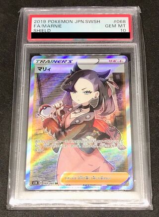 シオン様専用 マリィ メイ psa10セット