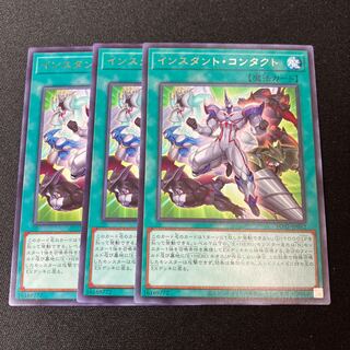 Instant Contact, rare, JP 052, 3 copies