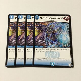 ザババンジョーカーズ 4枚セット