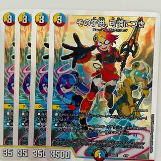 その子供、可憐につき 4枚 DM-22-BD-2-4