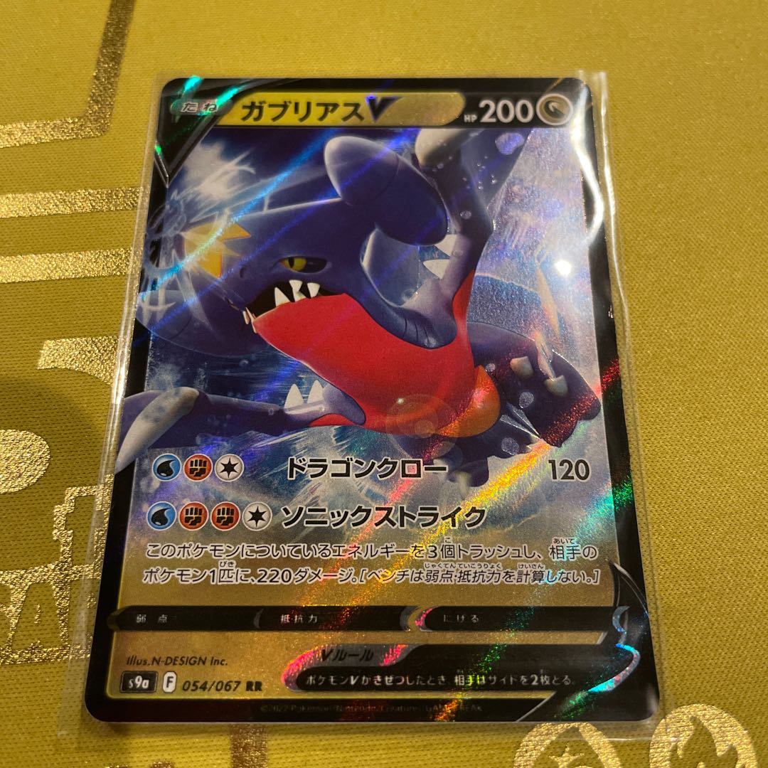 ガブリアスV RR 054/067