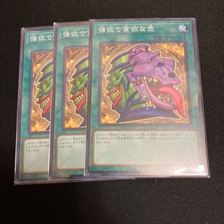 Pot of Desires Normal 3 sheets Special Price