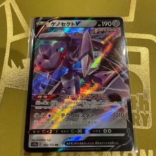 ゲノセクトV RR 102/172