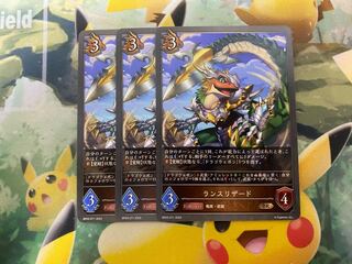 シャドウバースエボルヴ　ランスリザード　３枚
