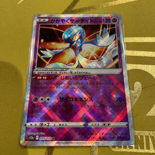 かがやくサーナイト K 055/172