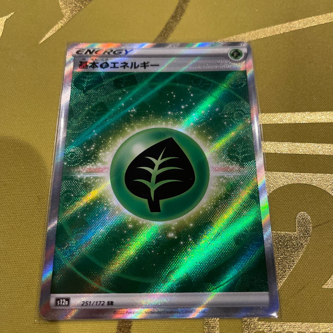 基本草エネルギー SR 251/172
