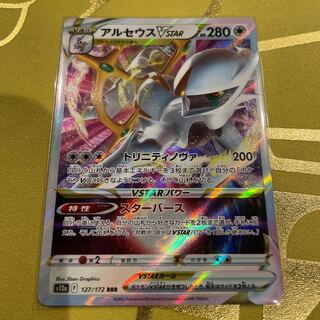 ArceusVSTAR RRR 127/172