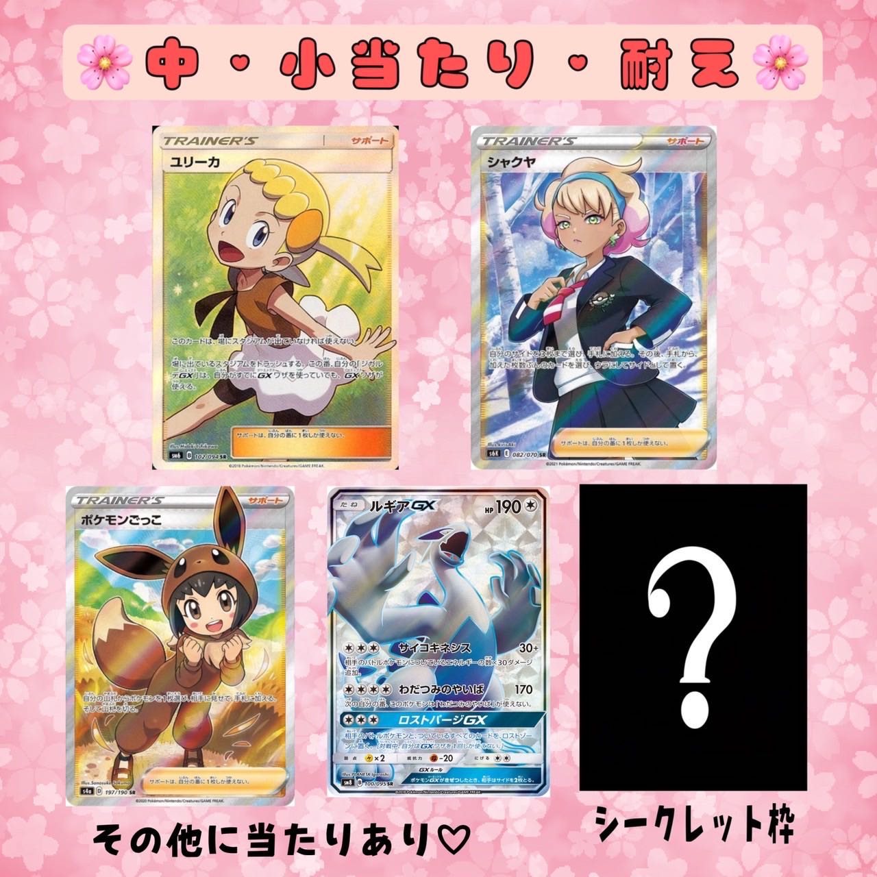 新作オリパ♡ラストワン間近♡完売♡ 1枚