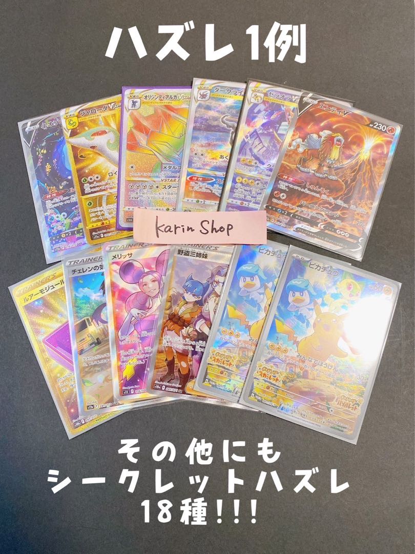 新作オリパ♡ラストワン間近♡完売♡ 1枚