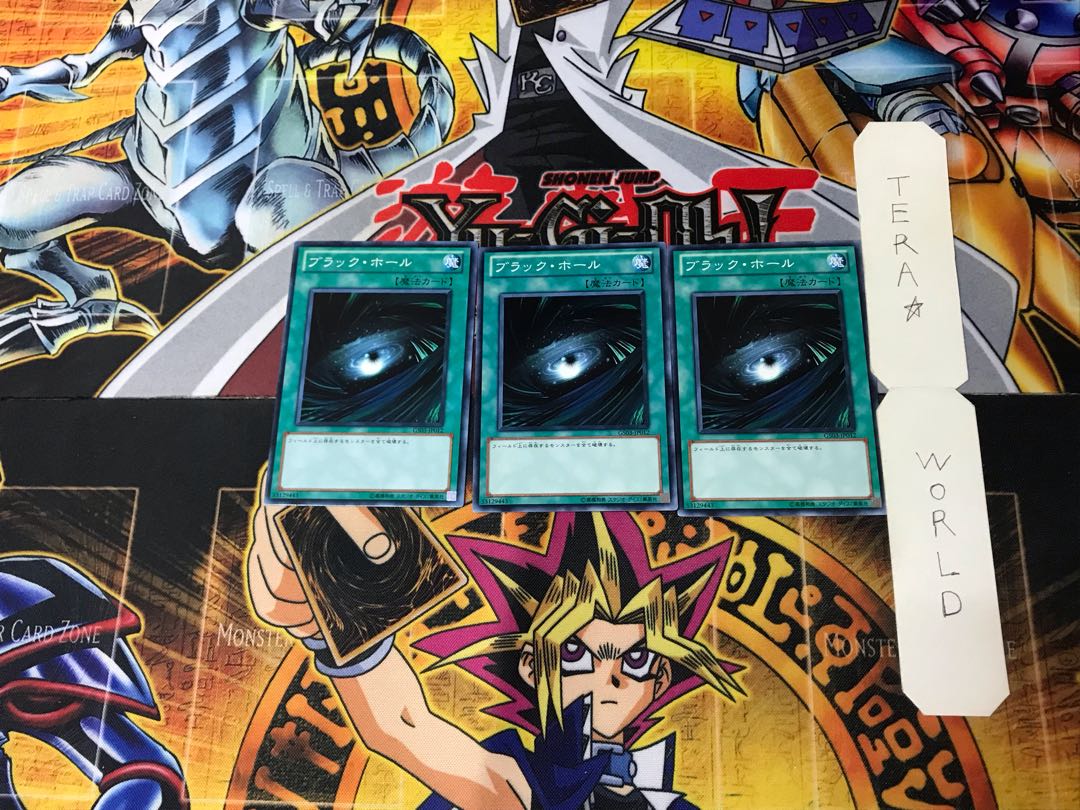 ブラック・ホール 1 ノーマル 3枚セット てら