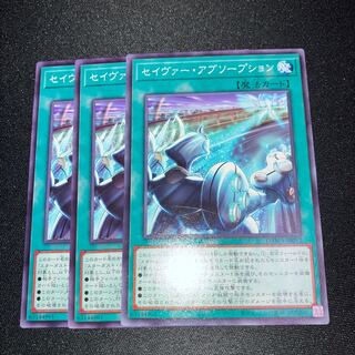 セイヴァー・アブソープション ノーマル JP052 3枚　特価品