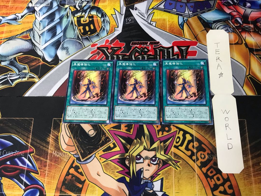 Dark Magic Expanded 3 Normal 3-card set Tera