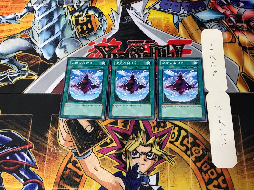 Dimensional Fissure 2 Normal, set of 3 Tera