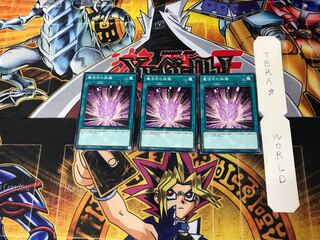 Magical Stone Excavation 1 Normal, set of 3 Tera