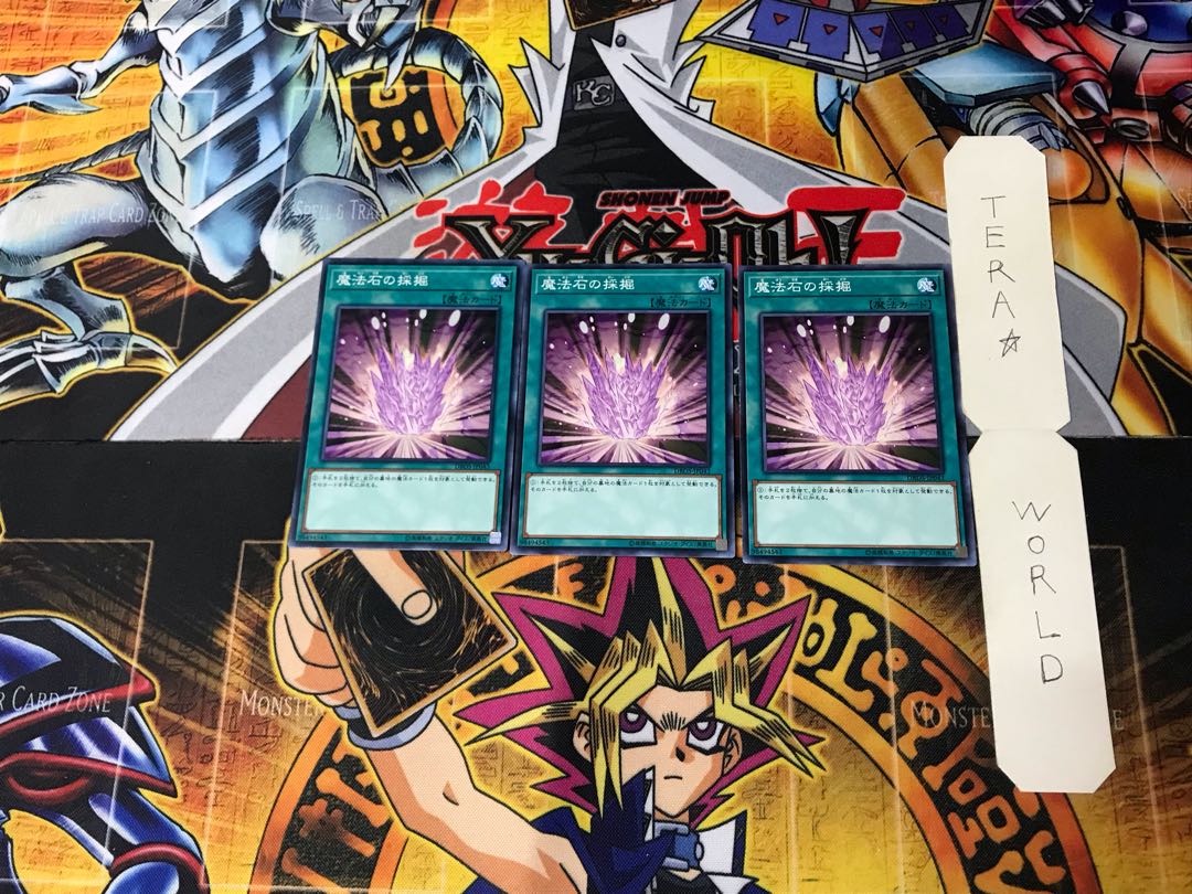 Magical Stone Excavation 2 Normal, set of 3 Tera