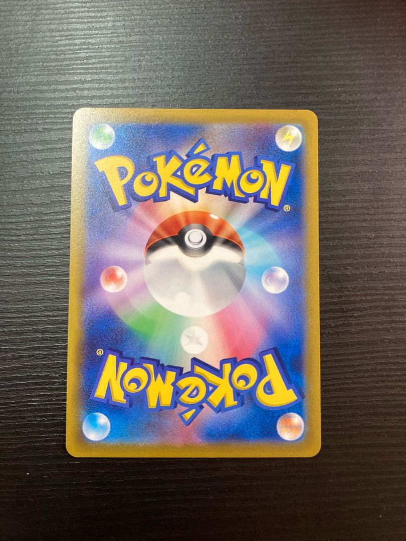 Computer Search Extra Battle Day Promo