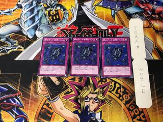 闇のデッキ破壊ウイルス 1 ノーマル 3枚セット てら