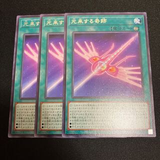 Arrive in Light Rare JP050 3 copies Special Price