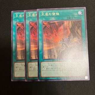 Nadir Servant Rare JP 052 3 copies