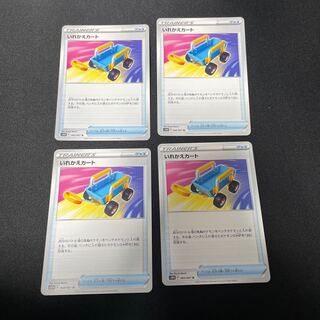 いれかえカート U 060/067 4枚