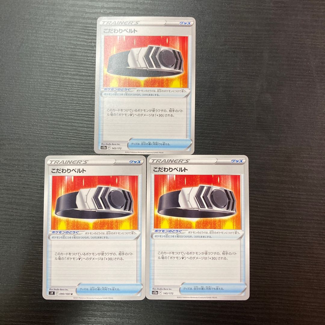 3 pieces of Biancaato