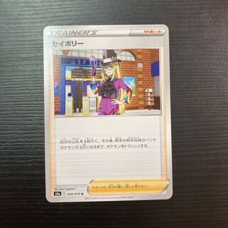 セイボリー U 068/070