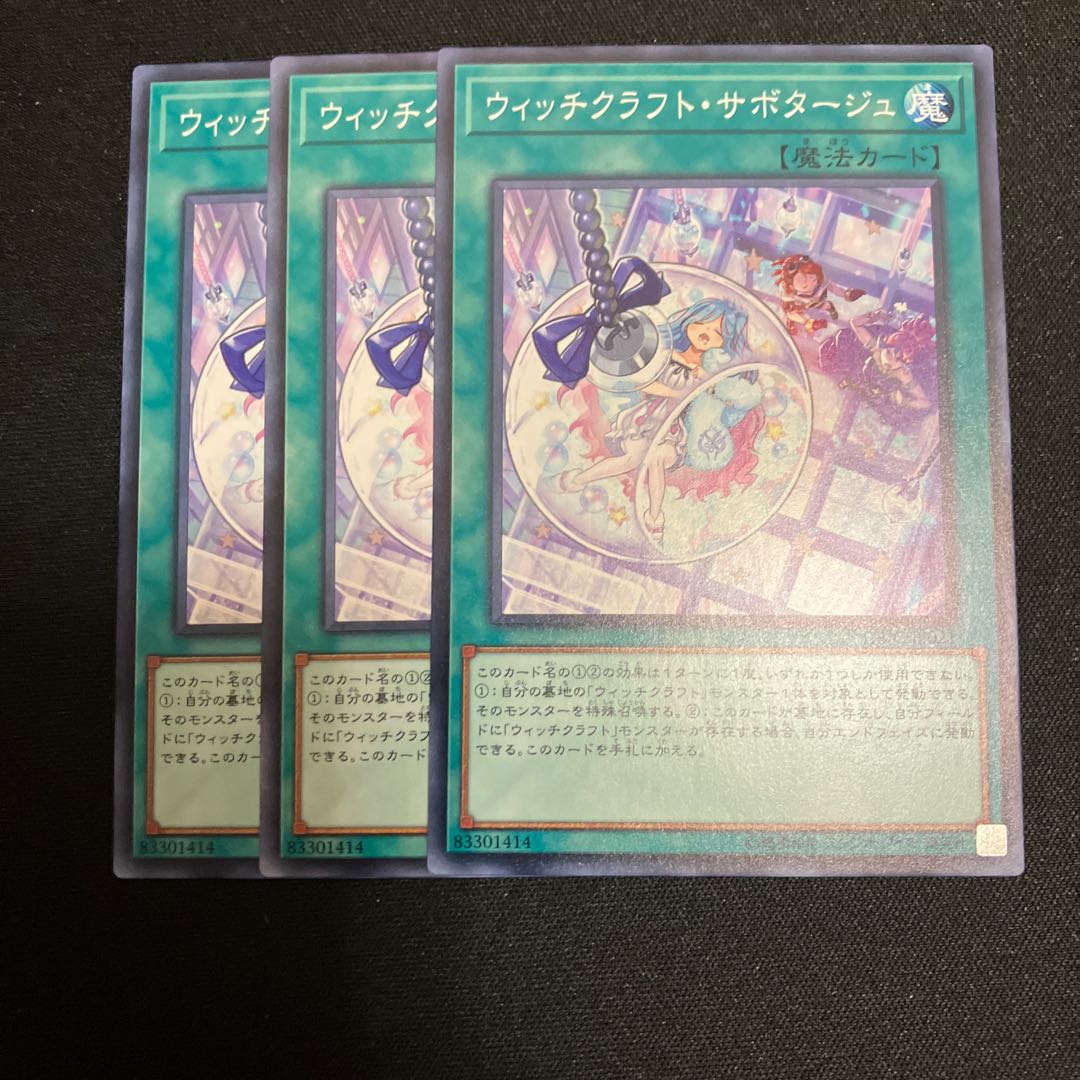 Witchcrafter Holiday Normal 3