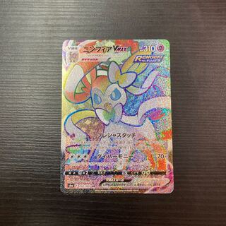SylveonVMAX HR 092/069