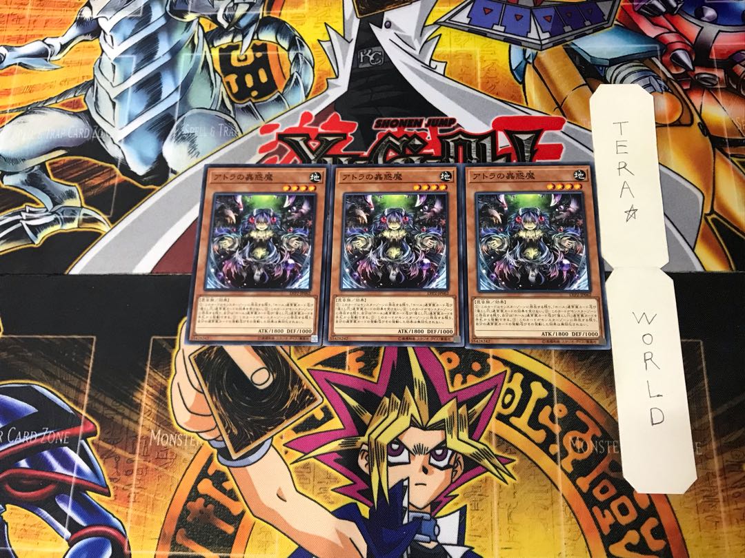 アトラの蟲惑魔 1 ノーマル 3枚セット てら