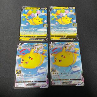 PikachuV RR RRR 2 each