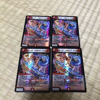 【最安値】ブランド ＜NEXT.Star＞ VR 10/68 4枚