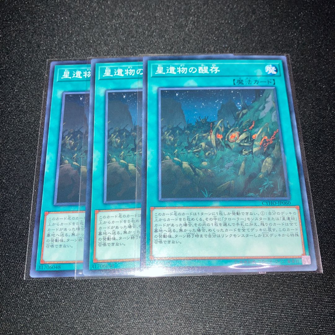 World Legacy Survivor Normal JP060 3 copies