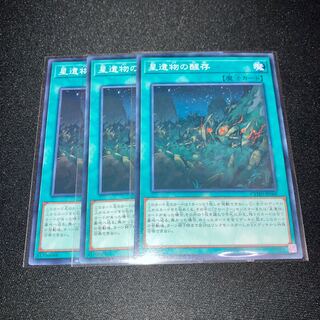 World Legacy Survivor Normal JP060 3 copies