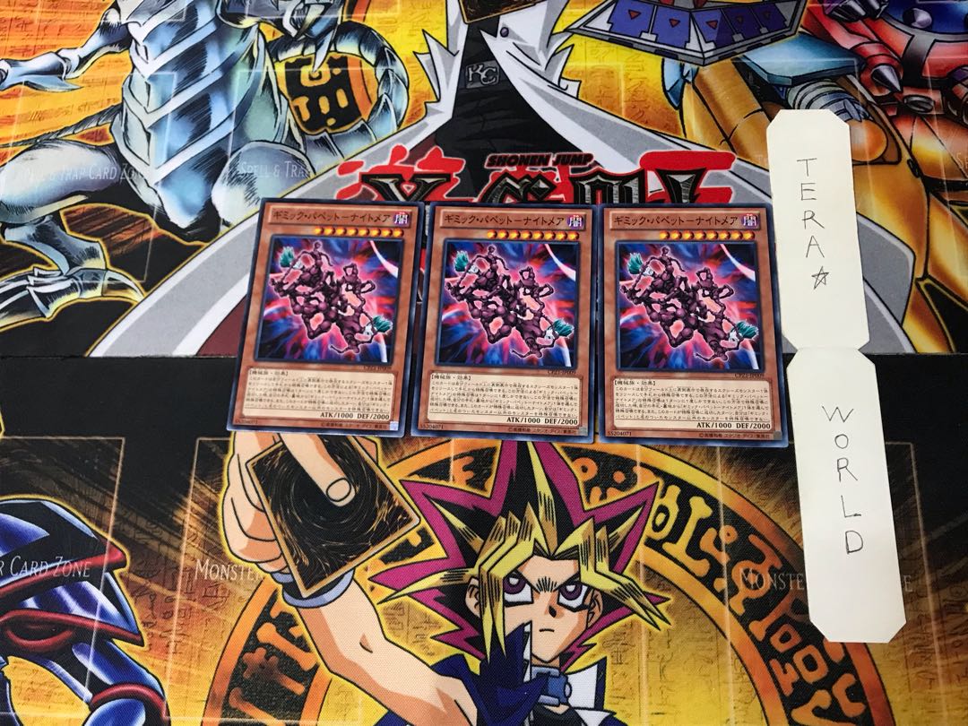 Gimmick Puppet - Nightmare 3 Normal, set of 3 Tera