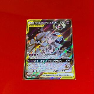 ソルガレオ＆ルナアーラ  SR