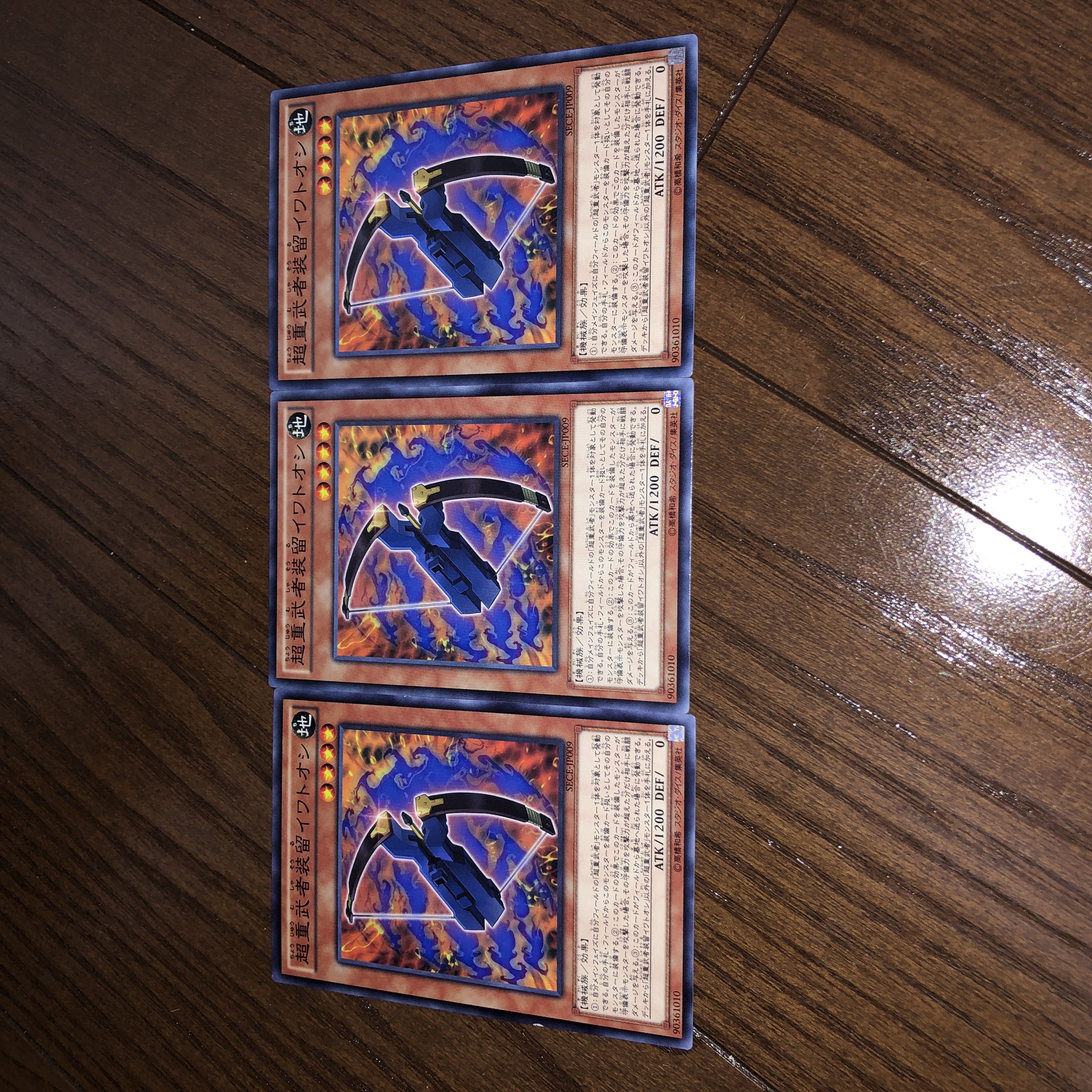 Superheavy Samurai Soulpiercer 3-piece set