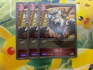 シャドウバースエボルヴ　変装の牙　３枚