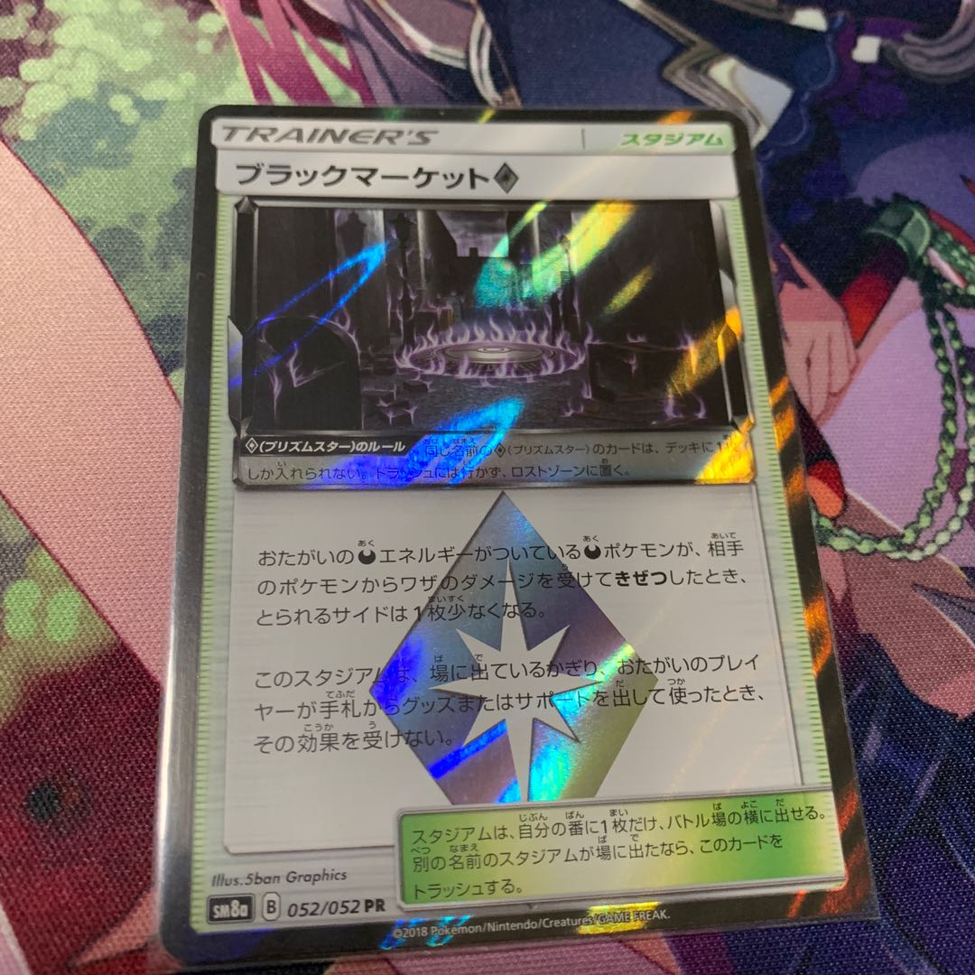 ブラックマーケット◇