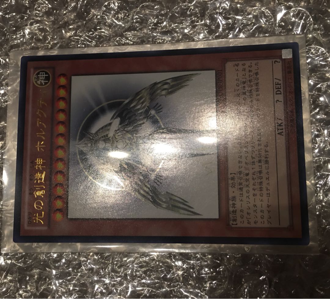 ホルアクティ 当選書付き