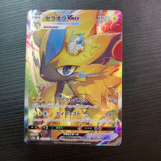 ZeraoraVMAX SAR 219/172