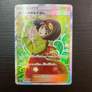 Erika's Hospitality SR 107/095