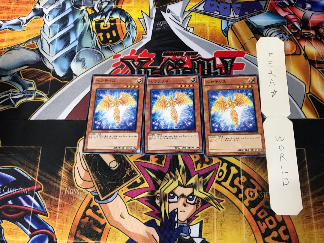 Hecatrice 1 Normal, set of 3 Tera.