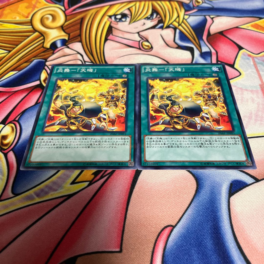 Fire Dance - "Tenki" Parallel Normal JP091