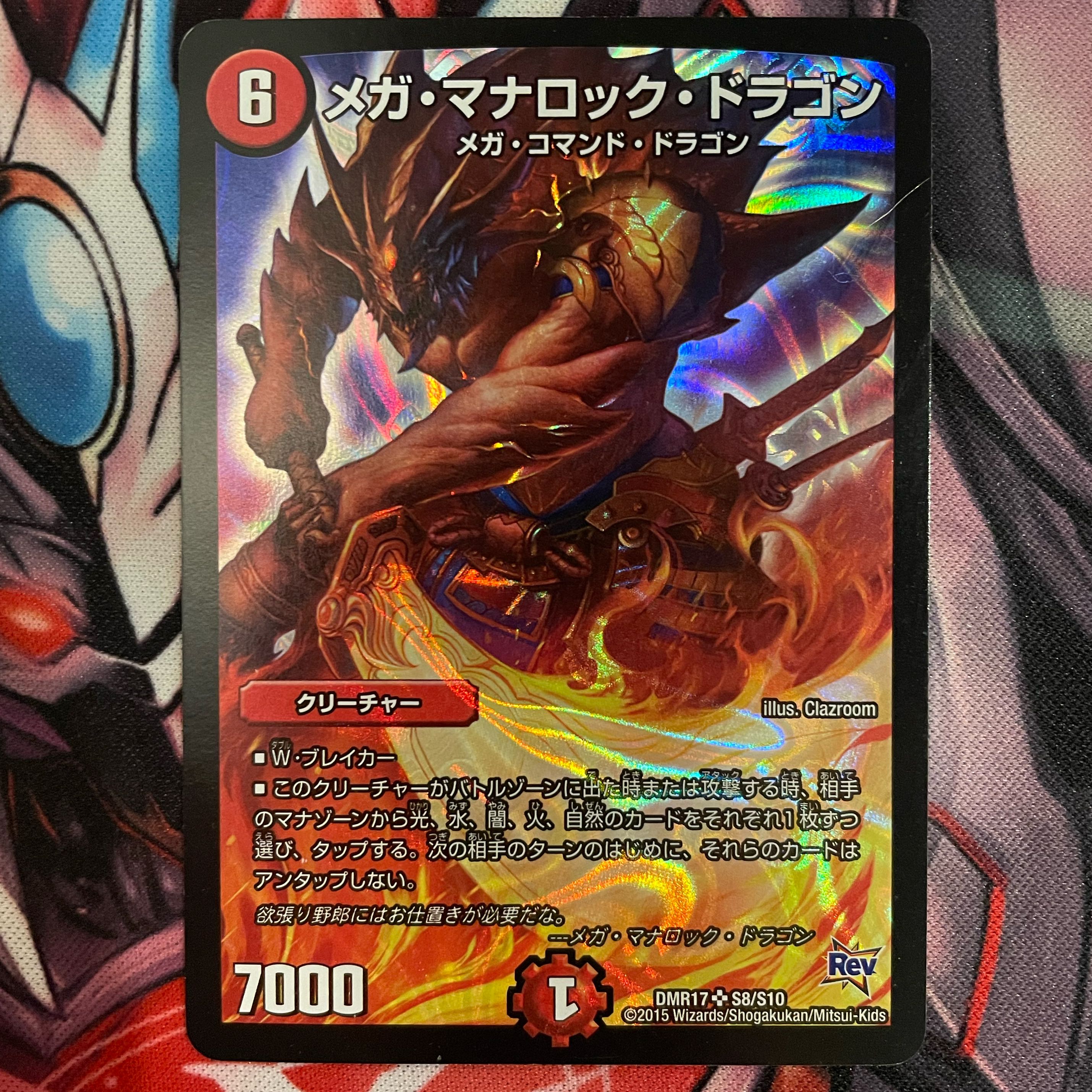 Mega Manaloc Dragon SR S8/S10