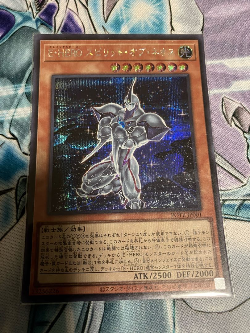 E・HERO スピリット・オブ・ネオス シークレットレア JP001