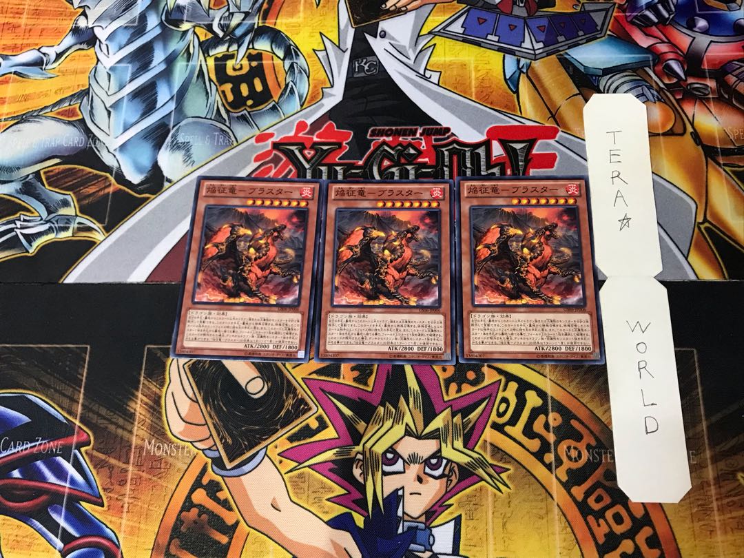 焔征竜-ブラスター 1 ノーマル 3枚セット てら